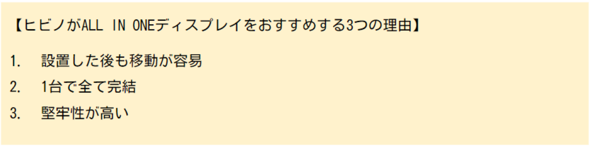 ３つのおすすめ理由