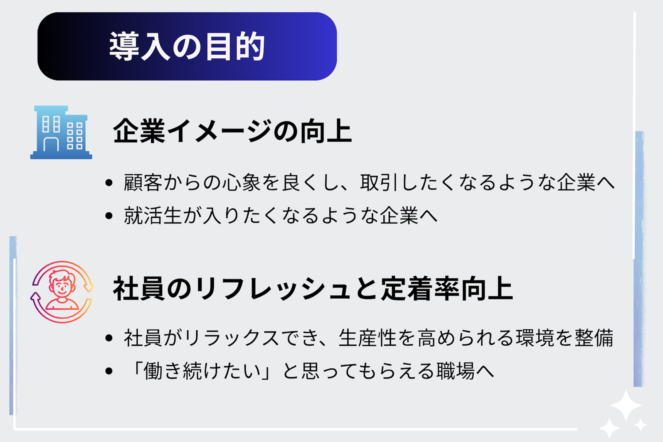 新社屋建設にともなう大型オフィスへのLEDディスプレイ導入事例 