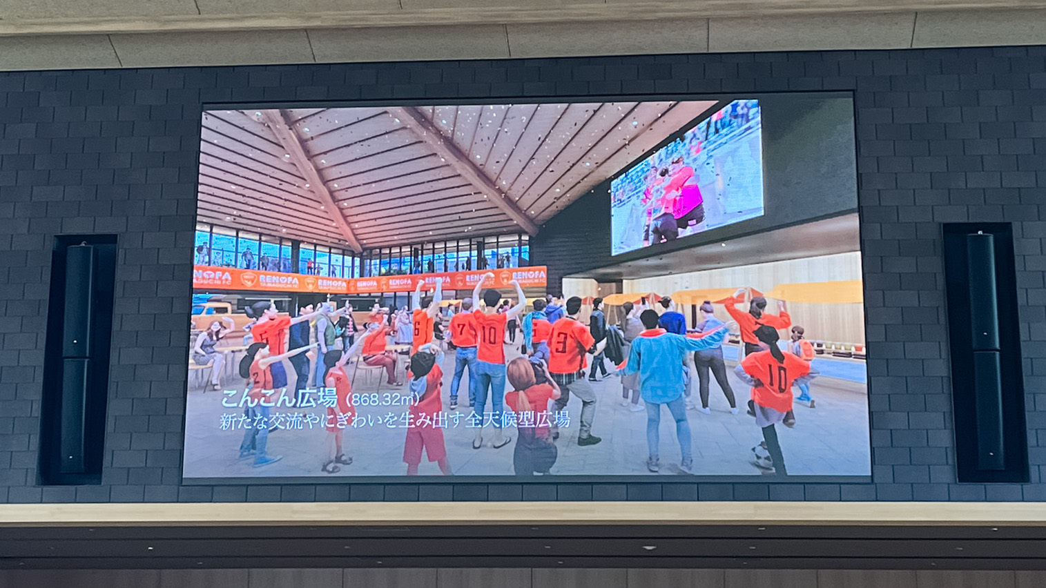 湯田温泉こんこんパーク 